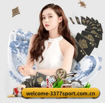3377体育网站 APP 界面